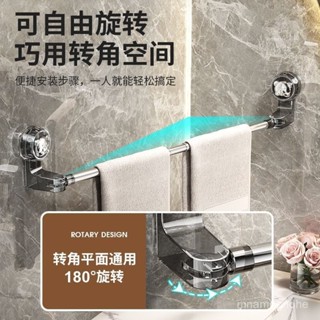 🔥限時特賣🔥旋轉吸盤式掛鈎強力可伸縮毛巾架衛生間免打孔浴巾置物架拖鞋架 旋轉吸盤掛鉤 浴室掛鉤 吸盤掛鉤 掛鉤 掛勾
