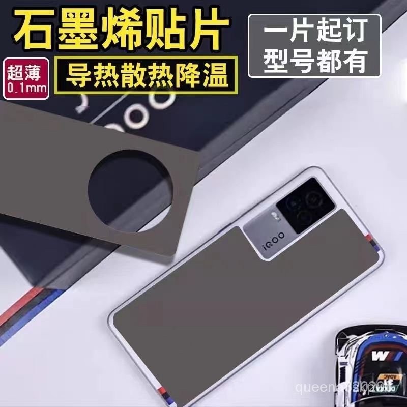 【台灣出貨】手機散熱墊 手機散熱銅箔定製散熱膜片散熱貼石墨貼片均熱散熱石墨烯膜石墨片 手機蘋果散熱貼 石墨烯散熱神器