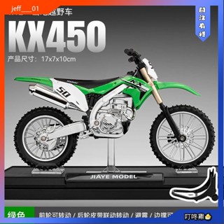 叮咚雞🐣kawasaki 1:12 川崎 kx450 越野摩托車 越野機車 合金車 聲光 摩托車玩具 機車模型 擺件