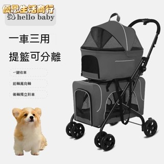 🔷優恩生活商行🔷寵物推車雙層輕便折疊可拆洗輕便折疊貓咪狗狗手推車戶外出行分離雙層寵物推車一鍵收收折疊狗推車貓推車寵物