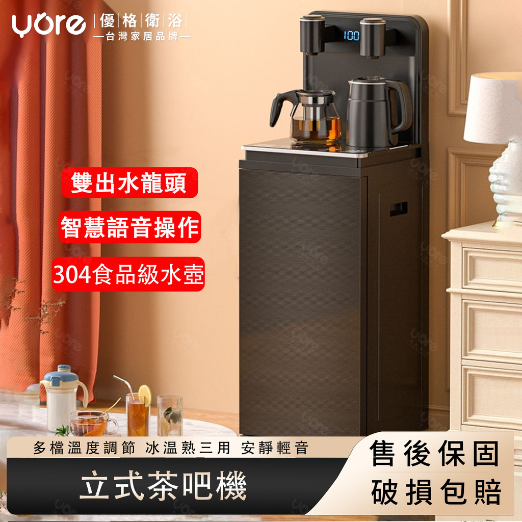 【台灣熱銷】飲水機 新款智能語音 茶吧機 家用全自動冷熱兩用飲水機 式飲水機 下置水桶 立式茶吧機 快煮壺