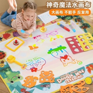 🌈高品質精貨🌈 【迴圈使用】神奇兒童水畵布超大寶寶魔法塗鴉畵闆彩色水畵毯女孩男幼兒園玩具2503 MERN