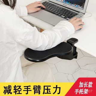 電腦手託架可旋轉調節桌子鼠標護腕墊手託架胳膊支撐架桌麵置物架