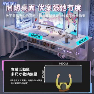 🟣梓茵商行🟣電競桌 白色電腦桌 臺式家用辦公桌 簡易臥室書桌 學習寫字桌 萬用桌 辦公桌 桌子 寫字桌 書桌 雙人桌