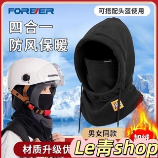 【🔥臺灣出貨🔥】永久騎行帽子冬季防寒保暖口罩護臉圍脖一體加絨加厚防風護耳頭套