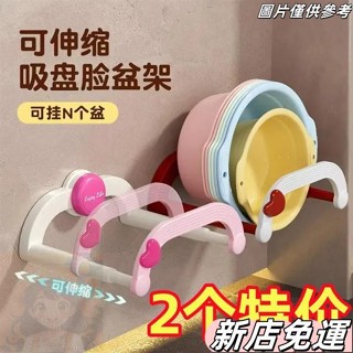 桃園出貨 新款吸盤式伸縮臉盆架浴室墻上洗手間免打孔壁掛式防水臉盆收納架 EG8O