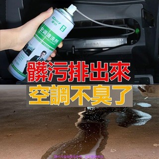 【滿199出貨】汽車出風口管道異味清除劑 車用除臭劑 殺菌噴劑 車載蒸發器去臭劑 汽車空調清洗劑 汽車空氣淨化殺菌除臭
