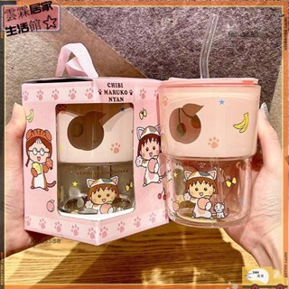 🔥臺灣出貨+發票✨日式櫻桃小丸子卡通水杯 帶蓋加厚玻璃水杯 辦公宿舍家用飲水杯 吸管杯 咖啡杯子 可愛禮盒裝情侶閨蜜生