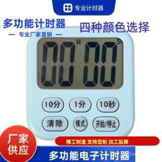 電子式多按鍵 正倒數計時器 時鐘模式 大螢幕 大數字 HMAE