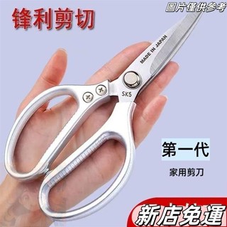 桃園出貨 SK5 廚房剪刀家用不銹鋼工業強力剪子剪刀鷄骨剪刀剪刀用
