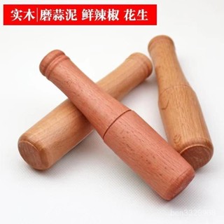🌏在臺出貨🌏實木臼子搗蒜老式陶瓷家用手動蒜泥神器中藥研磨壓蒜器棒子原木 VT1C