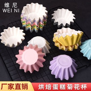 [店家推薦]一次性加厚蛋糕紙杯耐高溫圓形菊花盞家用紙杯蛋糕烘焙花邊紙杯 CDGU