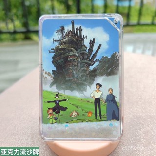哈爾的移動城堡流麻流沙麻將高顏值咕卡亞克力磚立牌diy票根擺件