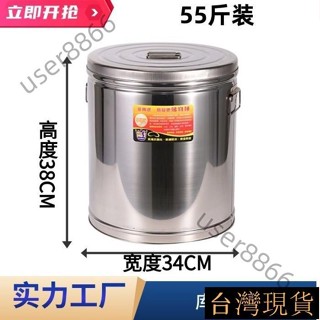 《臺灣出貨》 米桶麵粉桶不鏽鋼密封罐大容量茶葉陳皮桶家用30斤50斤收納箱零食