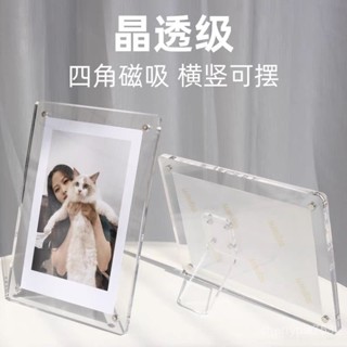 💕限時免運💕【有機玻璃材質】亞克力磁吸支架相框ins風照片立牌拍立得小卡透明磁鐵展示相框 C7YX