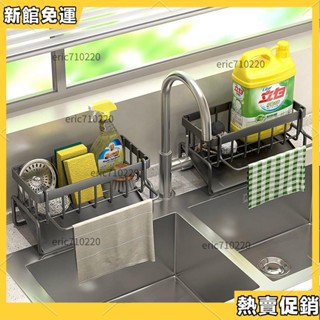 🏆熱賣推薦🏆 瀝水架【免鑽孔收納×快速排水】廚房瀝水架 浴室置物架 海綿瀝水架 自動排水架 菜瓜布架 置物架 收