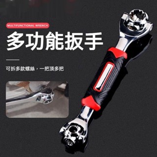 ✨優選品質✨ 萬能扳手 原裝多合一扳手 維修汽車輪胎拆卸工具 萬向多用扳手