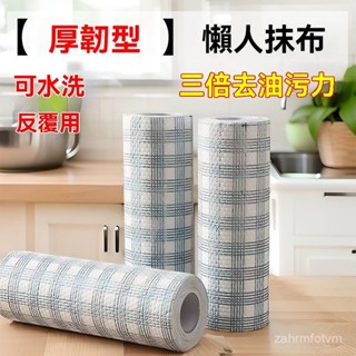 🌈臺灣熱銷🌷懶人抹布一次性廚房幹濕兩用家務清潔廚房紙加厚可水洗家用洗碗布 BNQM