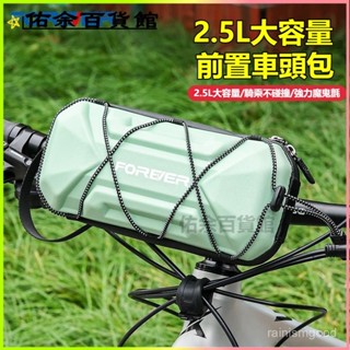 可開發票永久自行車包前樑包山地公路車車頭上管包前把防水馬鞍包騎行 車頭包 機車包 龍頭包 自行車頭包 騎行包 自行車前包