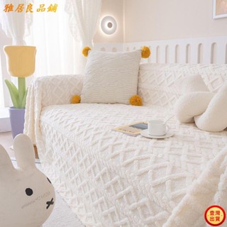 💕壹灣出貨+發票💕沙發蓋布 防貓抓 牛奶絨沙發全蓋一片式 四季通用 毛絨萬能沙發套kun