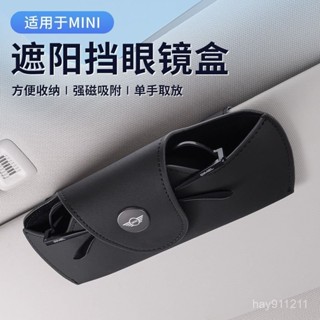 SD嚴選🏅適用於寶馬mini迷你CABRIO車載眼鏡夾專用內飾用品車用收納眼鏡盒