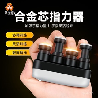 ✨桃園有貨💖💖【3625人收藏】手指訓練器 電吉他學生版兒童無聲競技籃球樂器 康複健通用靈活練習