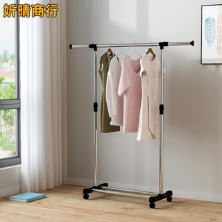 🔶妡晴商行🔶晾衣架落地伸縮不銹鋼室內雙桿式掛衣服架家用簡易涼衣晾衣桿