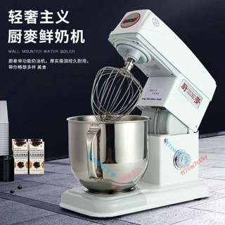 「可開發票」廚麥7升商用鮮奶機臺式攪拌機打奶油機家用打蛋機廚師奶蓋打發機 不含運