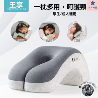 趴睡枕 午睡枕 兒童午睡枕 午睡神器 護頸枕 午休枕 辦公室枕頭 午覺枕 三閤一午睡枕 趴桌子睡覺神器成人工位辦公室午睡