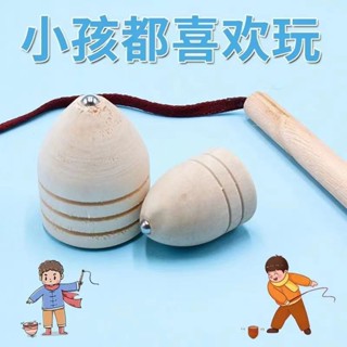 【✨優選精品】【30天熱銷8062件】實木老式木質陀螺抽打木製兒童鞭打懷舊健身玩具民間陀羅
