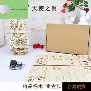 木質拚裝模型💖 手工大提琴 3d立體拚圖 diy成人玩具 好禮物木製音樂盒 大提琴木質拚裝