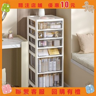 艾美 化妝品收納櫃 抽屜式多功能雜物置物架 落地多層宿捨文具櫃子 儲物櫃 可移動收納櫃 透明抽屜收納櫃 a0910721