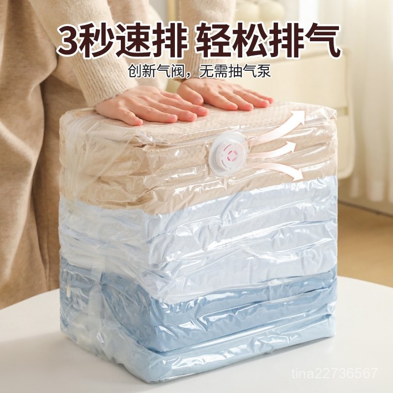 收納神器 免抽氣真空壓縮袋 立體真空壓縮袋 衣物真空袋 棉被真空收納袋 壓縮收納袋 收納袋 壓縮袋 旅行 加厚柔韌材質