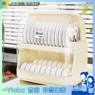 YIChu-家用廚房雙層碗櫃碗筷收納盒塑膠帶蓋裝碗碟盤瀝水碗收納架置物架 206T