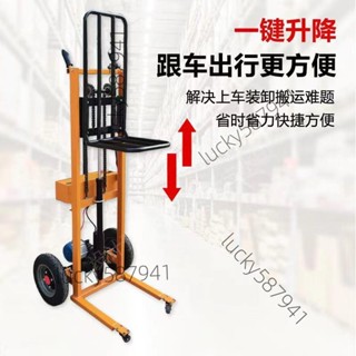 *可開票*【超強承重】全電動液壓可升降小推車電動升高電動行走老虎車升降機 小型3196【詢運費】