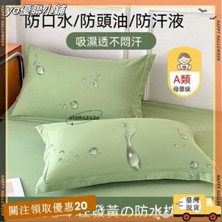 【臺灣出貨】+發票防水枕頭套 枕套 素色枕頭套 枕頭保潔墊 枕頭套加大 親膚面料 吸汗透氣 防水枕套 信封枕套xin3