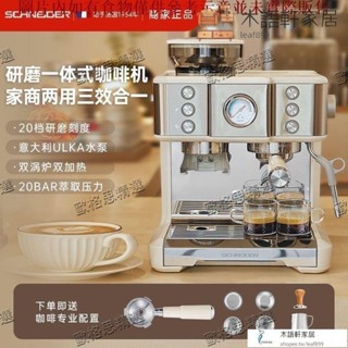 可到付/法國咖啡機意式研磨一體機全半自動家商用雙鍋爐加熱帶咖啡磨豆直