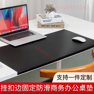 🍒店主推薦🍒 掛扣邊商務電腦辦公桌墊定製學生寫字墊超大號鼠標墊防水防油桌墊 🍒墨者精選