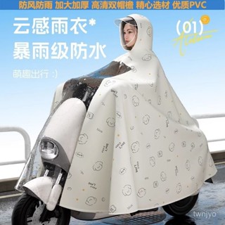 🔥臺灣出貨🔥 機車雨衣 雨衣長款 騎士雨衣 戶外雨衣 雨衣 電動車雨披雨衣專用加大加厚防暴雨單人男女通用雨衣全身一體式