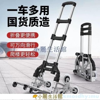 【滿299出貨】爬樓梯手拉車折疊便攜快遞小推車拉桿車行李車小拖車拉貨神器購物