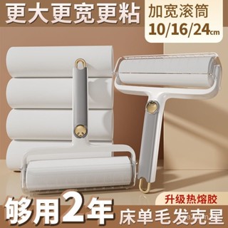 🔥臺灣熱賣爆款🔥粘毛器滾筒家用可撕式衣服貓毛清理神器替換捲紙滾刷床上頭髮滾輪 ZG9T