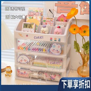 【臺灣熱賣】桌面收納盒 學生ins文具手賬收納櫃 化妝品櫃辦公書桌抽屜式置物架 日式簡約收納櫃 多格整理盒 透明