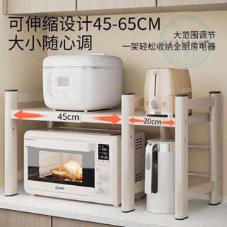 免運 微波爐架 廚房伸縮置物架 氣炸鍋架 電鍋架 烤箱架 廚房微波爐架子多功能電飯煲櫃子雙層桌面可伸縮多層置物架家用