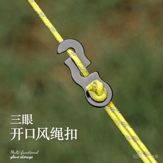 💥今日下殺價💥 戶外露營鋁閤金傘繩扣帳篷拉繩配件sS型風繩扣三眼開口繩扣天幕用