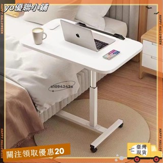 【臺灣出貨】+發票可超取沙發移動邊桌我最便宜邊桌 電腦桌 萬用邊桌 沙發萬用桌 移動收納桌 升降桌 桌子 茶几 移動桌