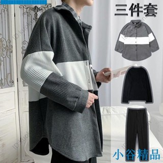 ✨紐智精品✨三件式秋季男裝休閒小外套針織套裝韓版潮流帥氣一套衣服男港風寬鬆ABAB