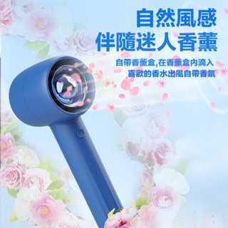 【隔日達 BSMI認證 2000mAh超長續航】手持電風扇 usb風扇 風扇 香薰 三擋調節 手持風扇 超長續航