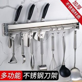 【新品推薦】不銹鋼廚房置物架壁掛免打孔刀架多功能收納鍋鏟勺子掛架廚房掛件