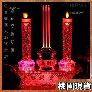 桃園有貨⚡免運 佛燈 神明燈 神明燈炮 長明燈 LED電子香爐模擬搖擺火焰富貴爐蠟燭燈供佛燈七彩蓮花變色電燭臺59
