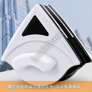 強磁擦玻璃神器家用單層雙層三層玻璃雙面擦刮擦同步清洗窗戶工具 雙面擦窗器 洗窗戶神器 玻璃清潔器 磁力擦窗器/luohi